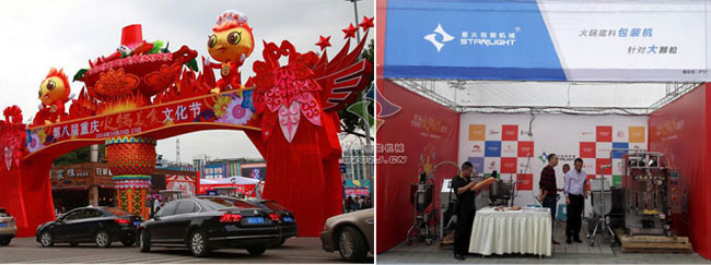 紅油袋裝醬料灌裝機(jī),火鍋底料包裝機(jī)