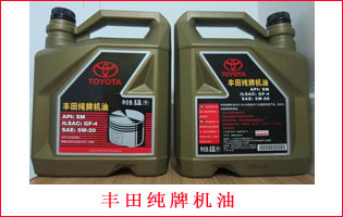 豐田純牌機油
