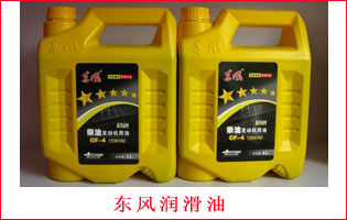 東風潤滑油